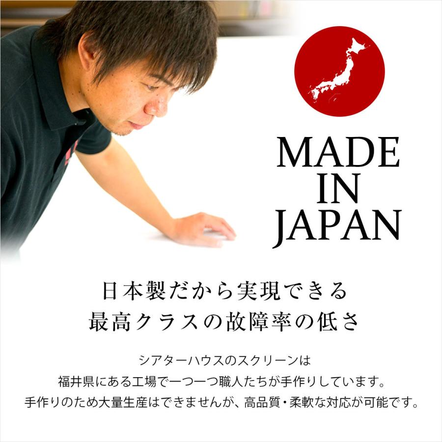 シアターハウス プロジェクタースクリーン チェーンスクリーン シアターハウス プロジェクタースクリーン チェーンスクリーン