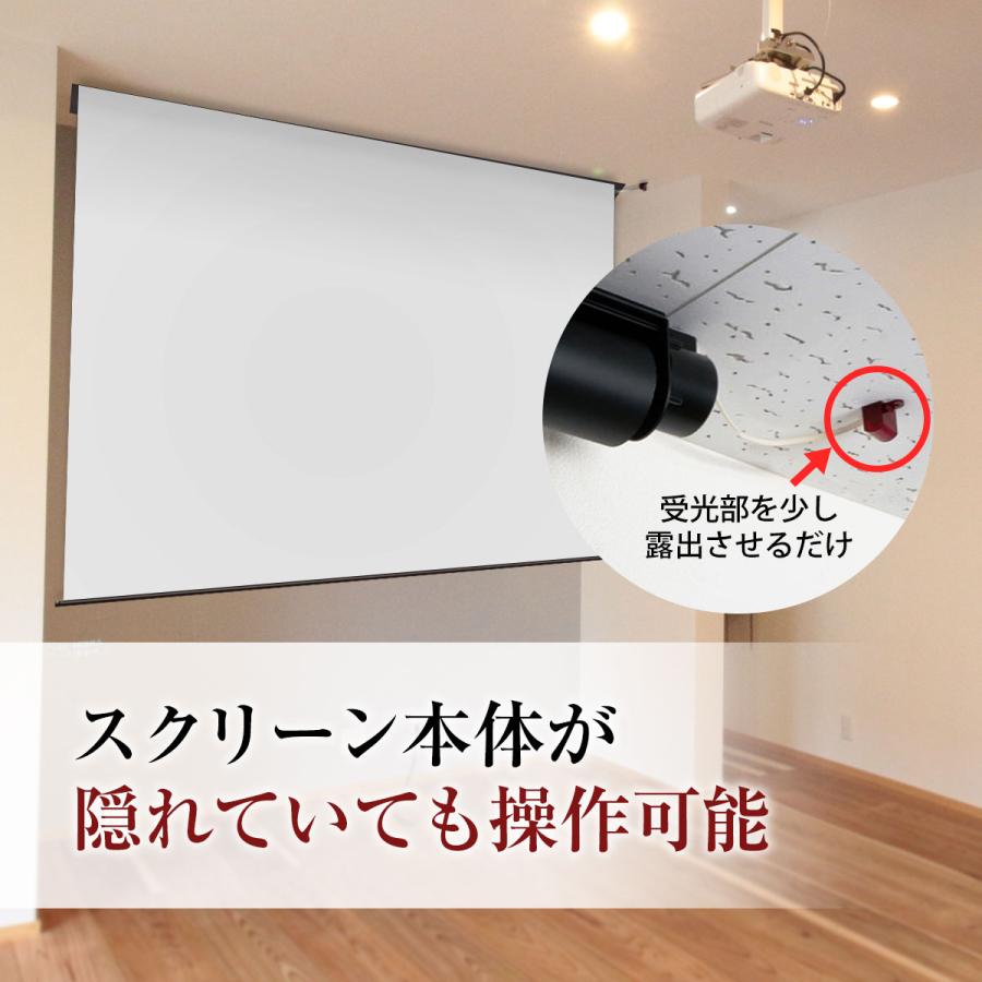 シアターハウス プロジェクタースクリーン 電動スクリーン ケースなし 70インチ（16：9) マスクフリー 日本製 BDR1550FEHの画像