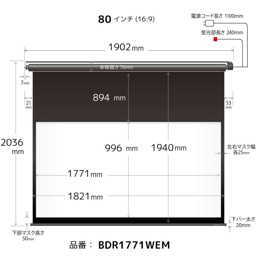 シアターハウス プロジェクタースクリーン 電動スクリーン ケースなし