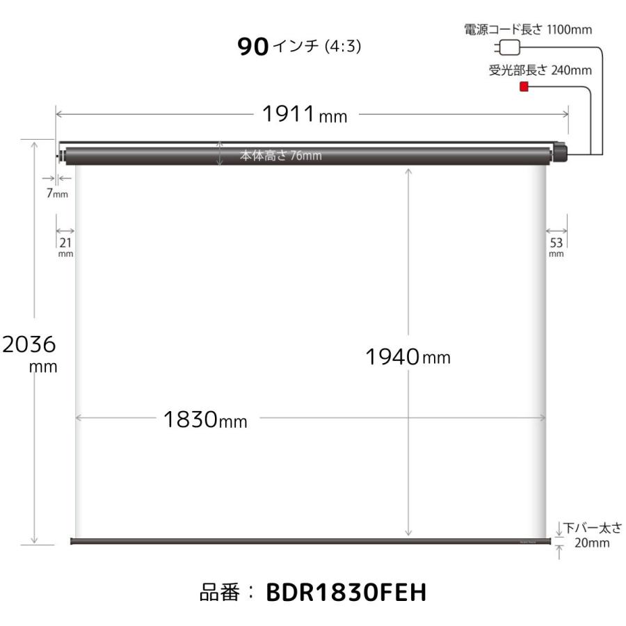 シアターハウス プロジェクタースクリーン 電動スクリーン ケースなし 90インチ（4：3) マスクフリー 日本製 BDR1830FEHの画像