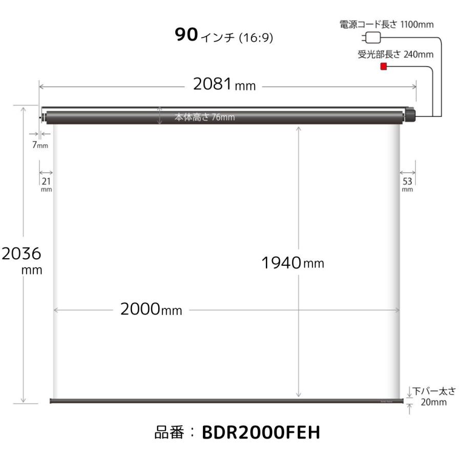シアターハウス プロジェクタースクリーン 電動スクリーン ケースなし