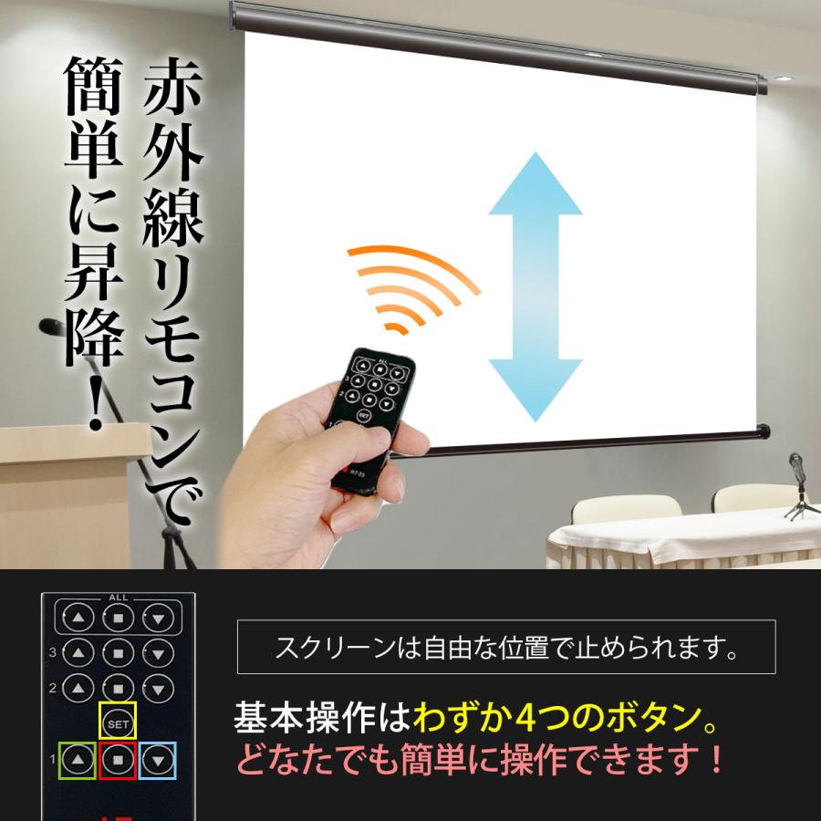 シアターハウス プロジェクタースクリーン 電動スクリーン ケースなし 100インチ（16：10) マスクフリー ロングタイプ 日本製 BDR2154FEH-H2500_5