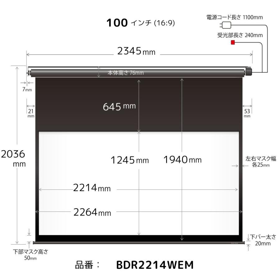 シアターハウス プロジェクタースクリーン 電動スクリーン ケースなし