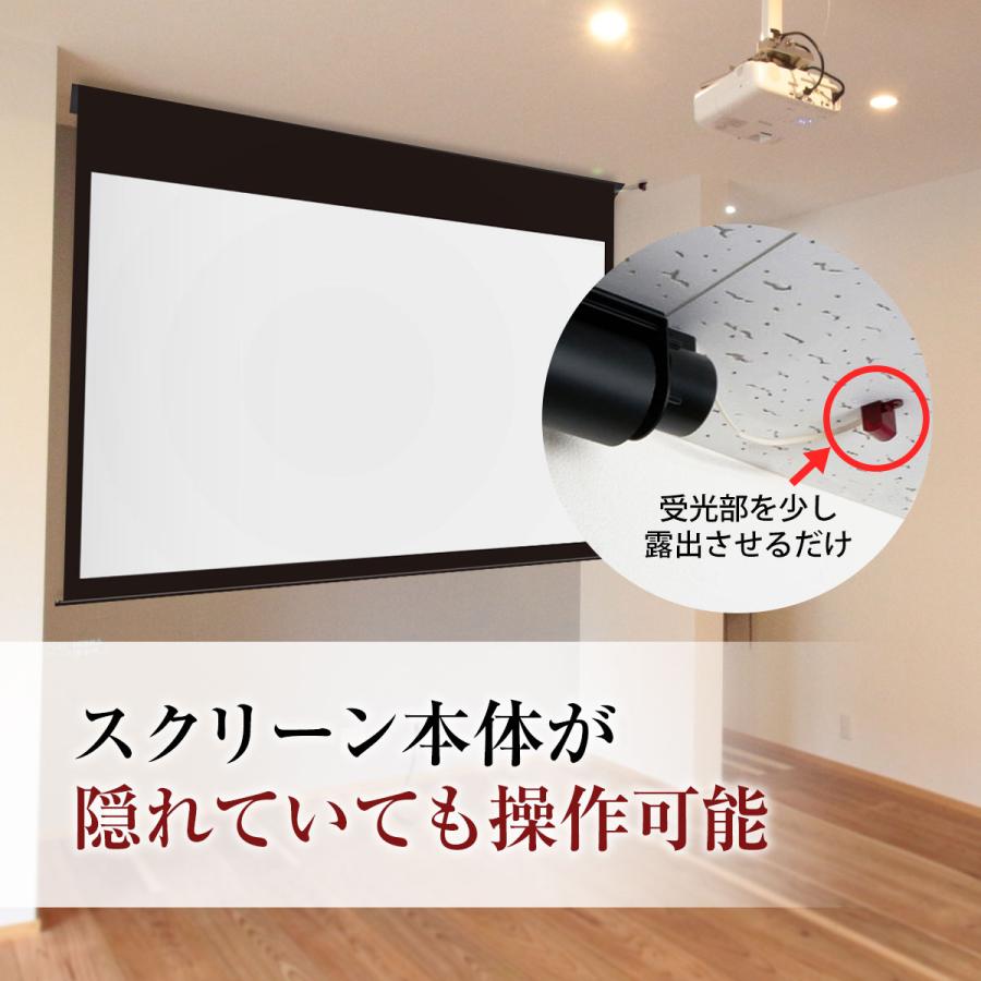 シアターハウス プロジェクタースクリーン 電動スクリーン ケースなし