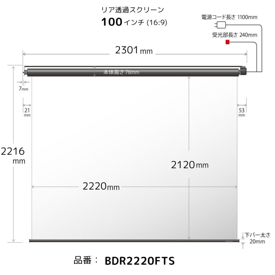 シアターハウス プロジェクタースクリーン 電動スクリーン ケースなし