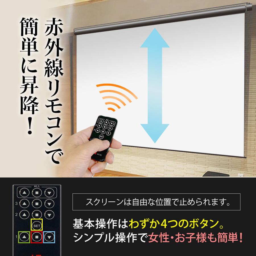 シアターハウス プロジェクタースクリーン 電動スクリーン ケースなし
