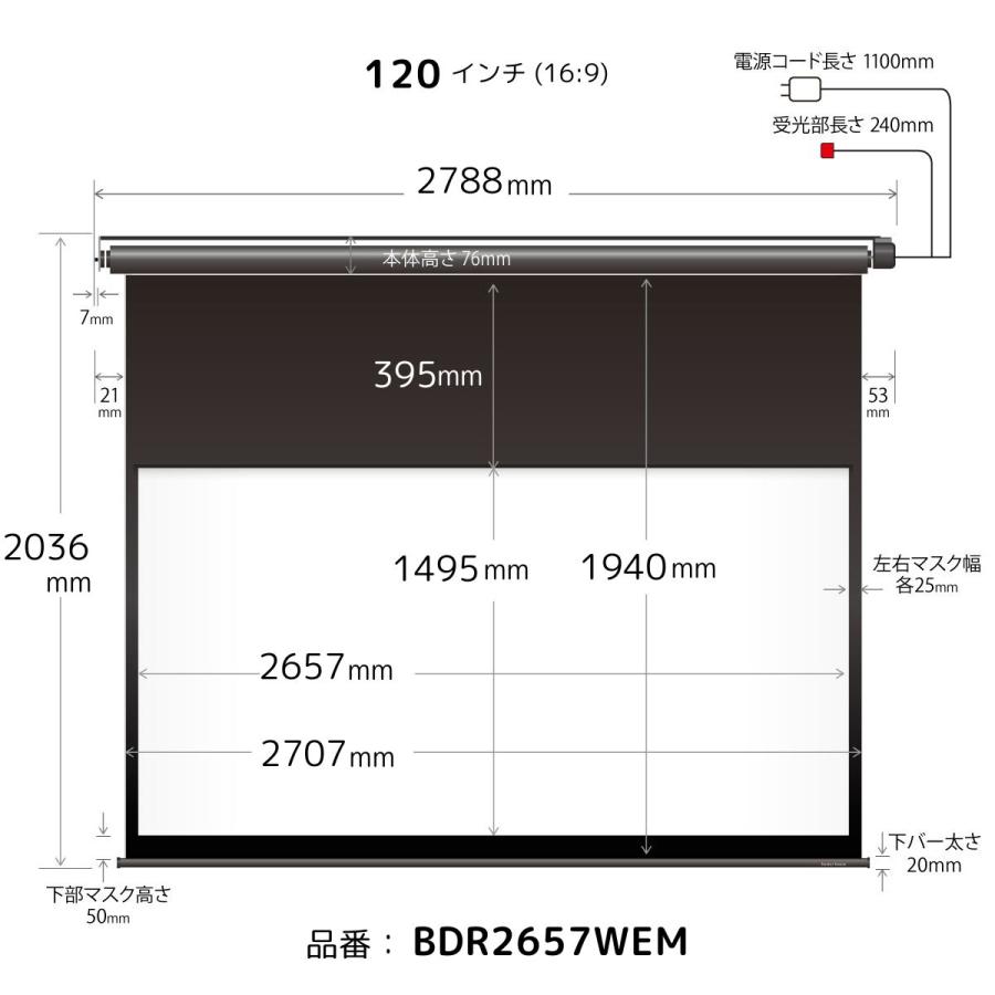 シアターハウス プロジェクタースクリーン 電動スクリーン ケースなし 