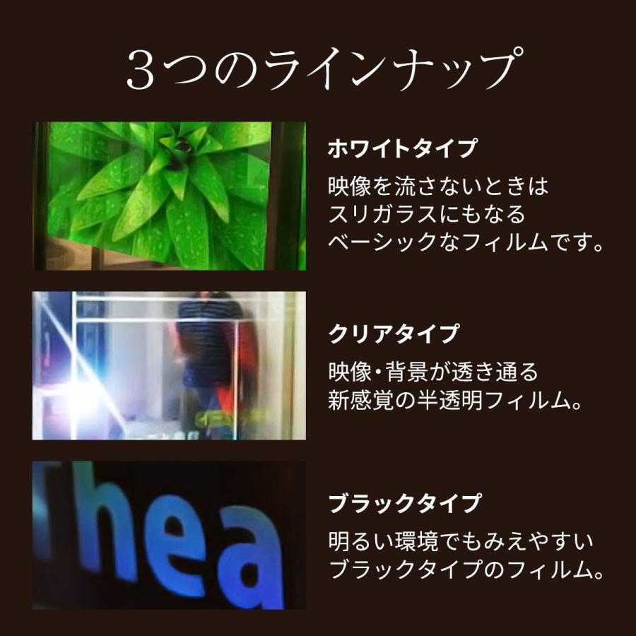 シアターハウス プロジェクタースクリーン リアプロジェクション(背面投影)透過フィルム 半透明ブラックタイプ (16：9)ワイド 80インチ 日本製 BF-1771-996の画像