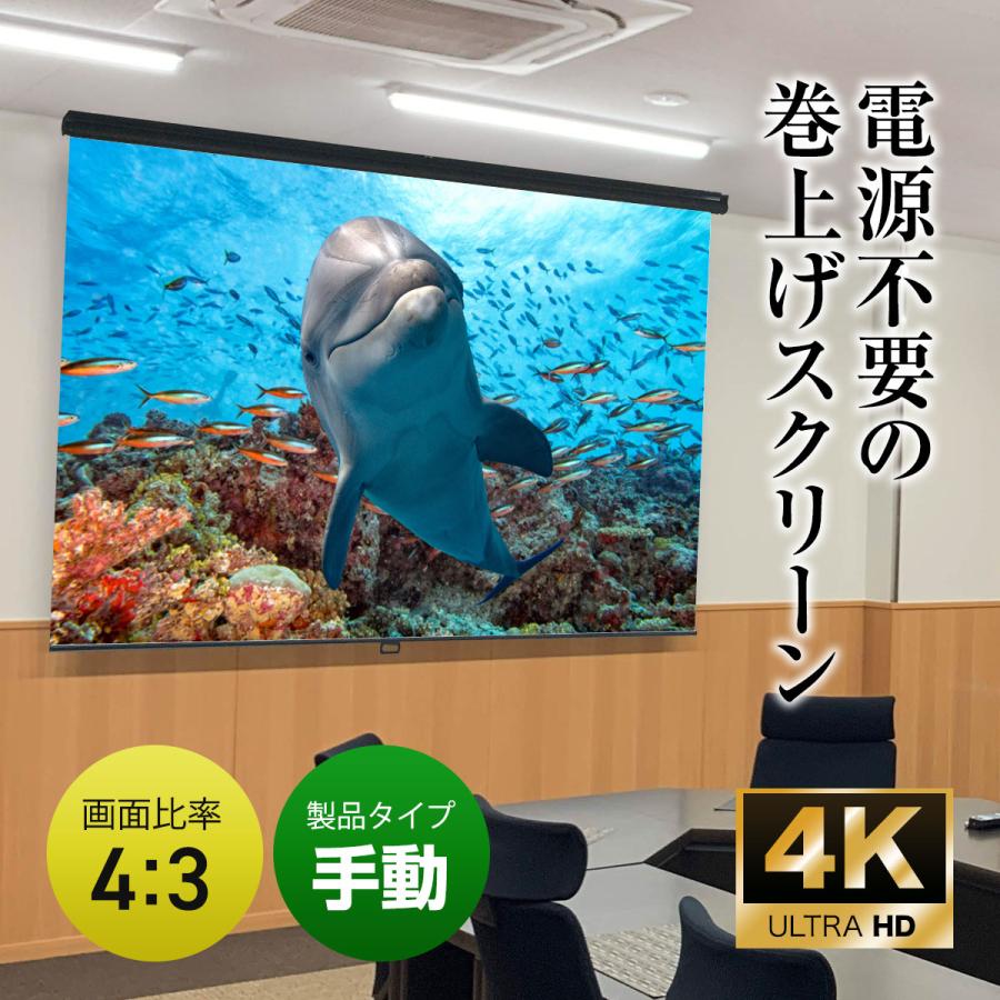 シアターハウス プロジェクタースクリーン スプリングスクリーン ケースなし (4：3) 90インチ マスクフリー 日本製 BSP1830FEHの画像