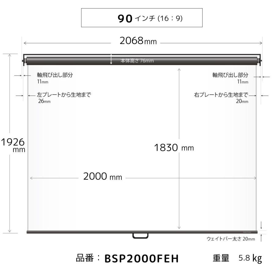 シアターハウス プロジェクタースクリーン スプリングスクリーン ケースなし (16：9) WIDE 90インチ マスクフリー 日本製 BSP2000FEHの画像