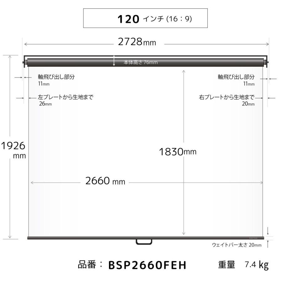 シアターハウス プロジェクタースクリーン スプリングスクリーン ケースなし (16：9) WIDE 120インチ マスクフリー 日本製 BSP2660FEHの画像