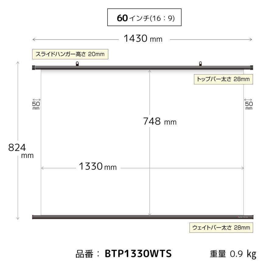 シアターハウス タペストリー(掛け軸)タイプ リア投影スクリーン  (16：9)  60インチ 日本製 BTP1330WTS｜screen-theaterhouse｜16