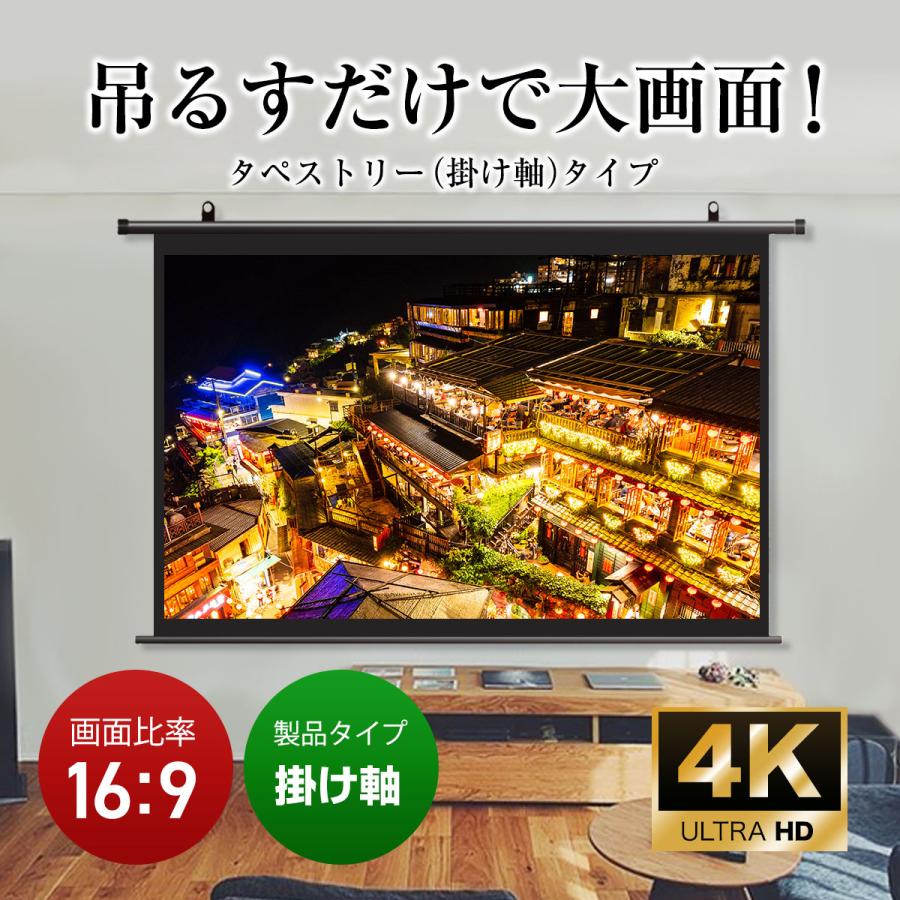 シアターハウス 4K対応 プロジェクタースクリーン 80インチ (16 シアターハウス 4K対応 プロジェクタースクリーン 80インチ (16