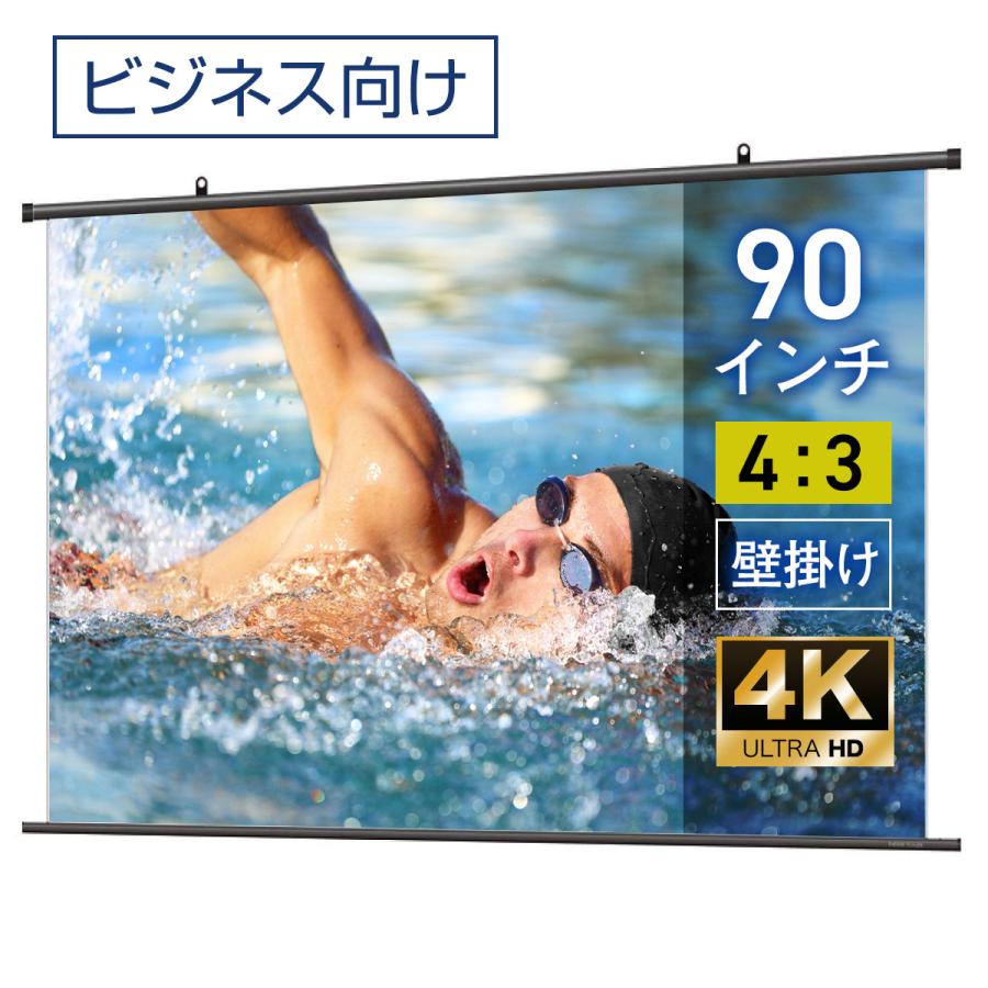 シアターハウス 4K対応 プロジェクタースクリーン 90インチ (4：3 