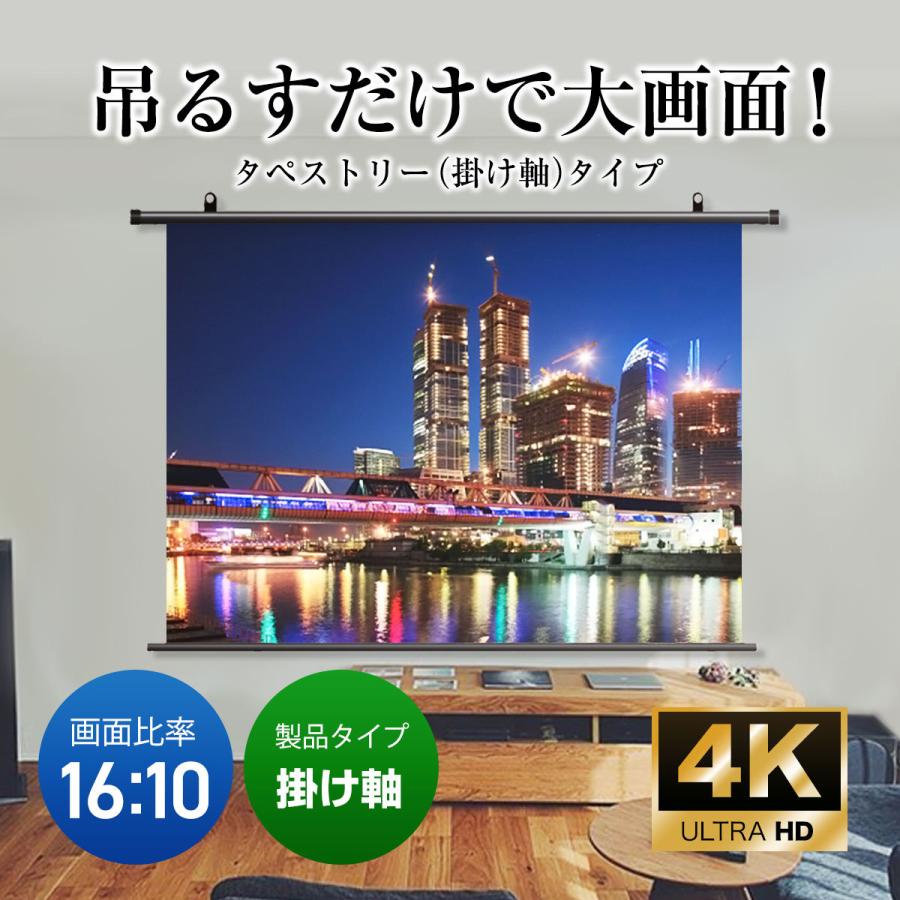 全日本送料無料 シアターハウス 4k対応 プロジェクタースクリーン 100インチ 16 10 タペストリー 掛け軸 タイプ Btp2154xeh 第1位獲得 Zoetalentsolutions Com