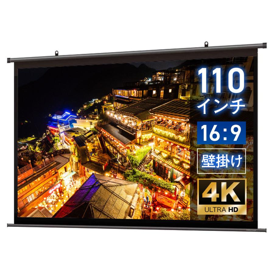 110インチ 自立型プロジェクタースクリーン 16:9 楽天市場