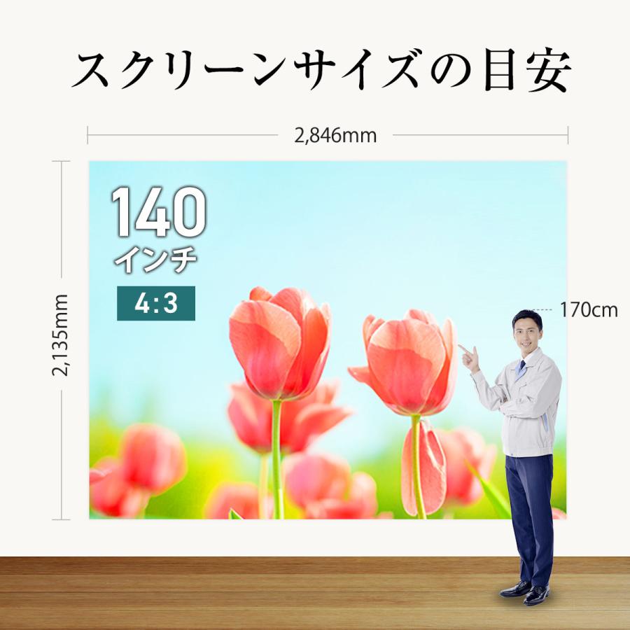 シアターハウス 4K対応 プロジェクタースクリーン 140インチ (4：3) 吊り下げ式 タペストリー 掛け軸タイプ 日本製 BTP2846NEHの画像