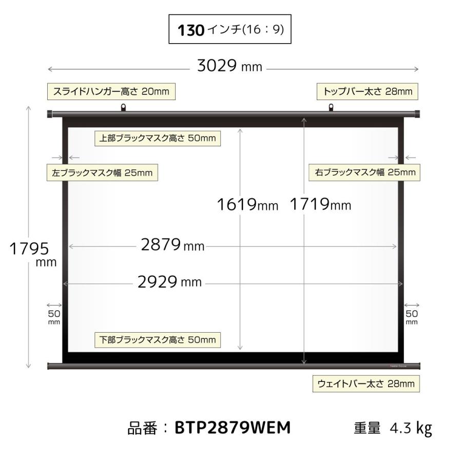 【シアターハウス】超大サイズ！定価114800円 チェーンスクリーン130インチ 手動 プロジェクター スクリーン ワイド130インチ|BCH2879WEM