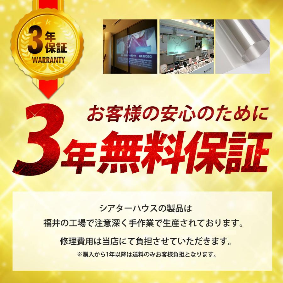 シアターハウス プロジェクタースクリーン リアプロジェクション(背面投影)透過フィルム 半透明クリアタイプ (16：9)ワイド 80インチ 日本製 CF-1771-996の画像