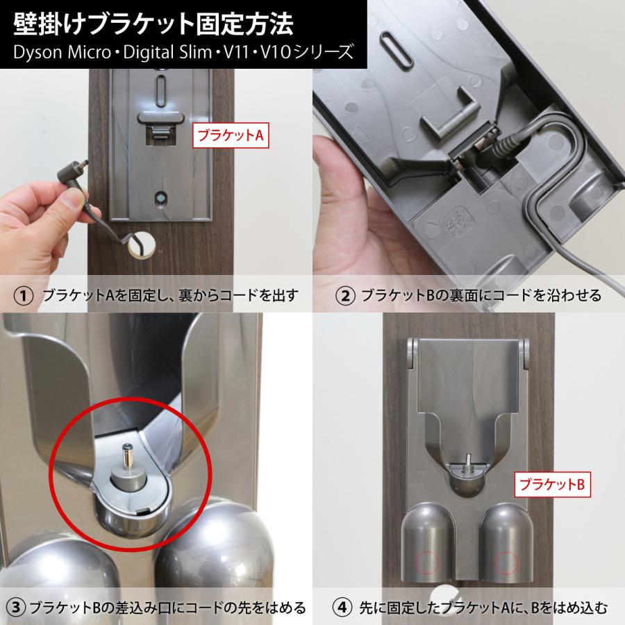 送料無料 ダイソン コードレスクリーナー専用 壁寄せ充電スタンド 付属品収納モデル 日本製 Dyson Micro Digital Slim V11 V10 V8 V7 V6 Dcシリーズ 全品対応 Db スクリーン専門店シアターハウス 通販 Yahoo ショッピング