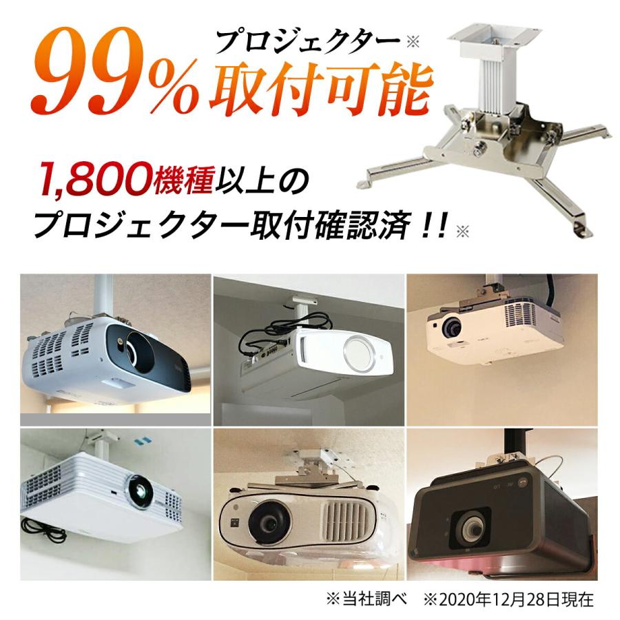 シアターハウス プロジェクター天吊り金具 天吊金具 スパイダー2