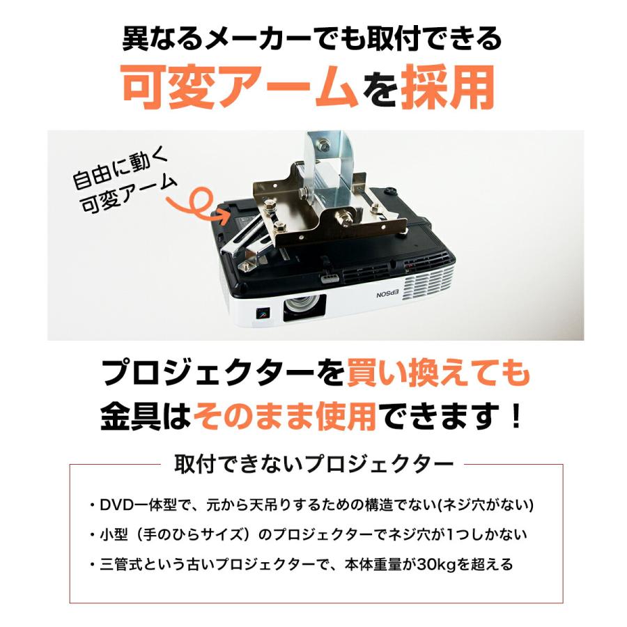 シアターハウス プロジェクター天吊り金具 天吊金具 スパイダー2