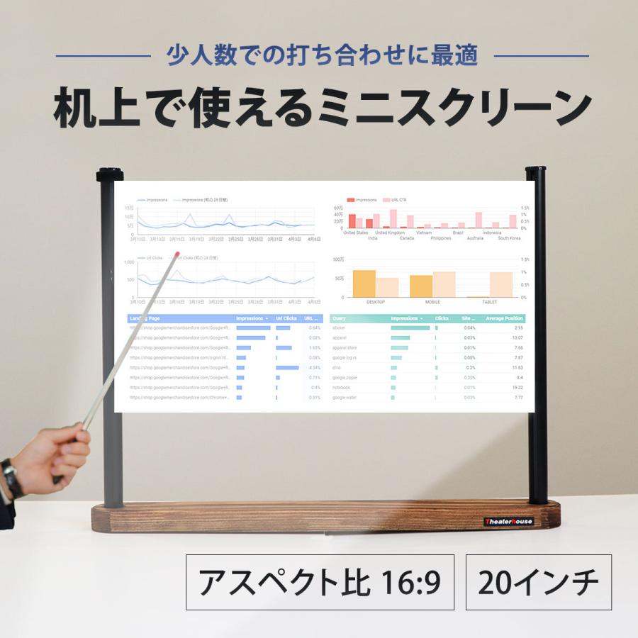 シアターハウス 卓上モバイルスクリーン 4K対応 短焦点/超短焦点 シアターハウス 卓上モバイルスクリーン 4K対応 短焦点/超短焦点