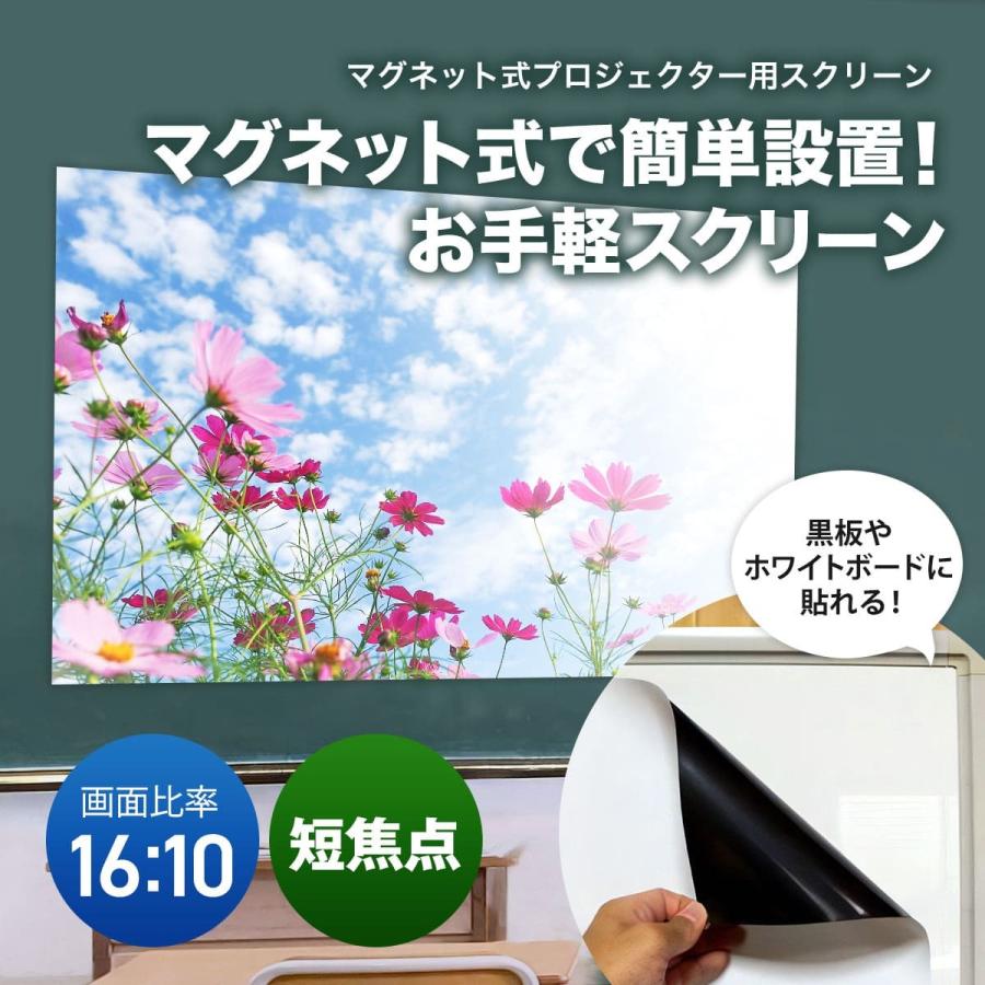 シアターハウス プロジェクタースクリーン マグネットスクリーン シートタイプ (16：10)WXGA 30インチ 日本製 MS-404-646  :MS-404-646:スクリーン専門店シアターハウス - 通販 - Yahoo!ショッピング
