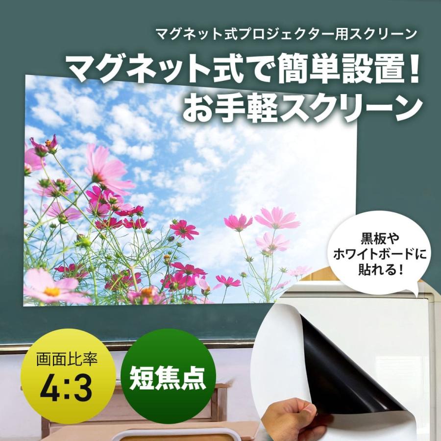 シアターハウス プロジェクタースクリーン マグネットスクリーン シートタイプ 4 3 スタンダード 50インチ 日本製 Ms 763 1017 Ms 763 1017 スクリーン専門店シアターハウス 通販 Yahoo ショッピング
