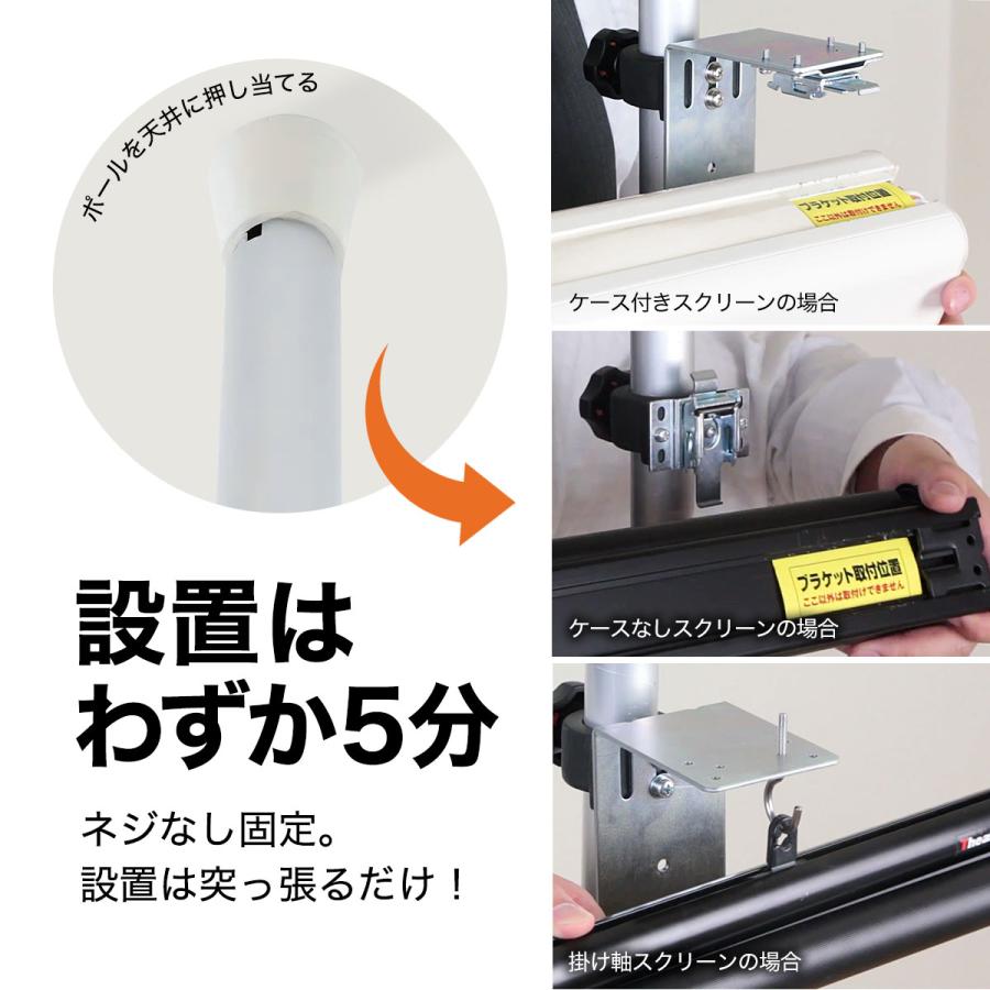 シアターハウス プロジェクタースクリーン設置用突っ張りポール クイックボール 2本セット 日本製 QP-100S_3