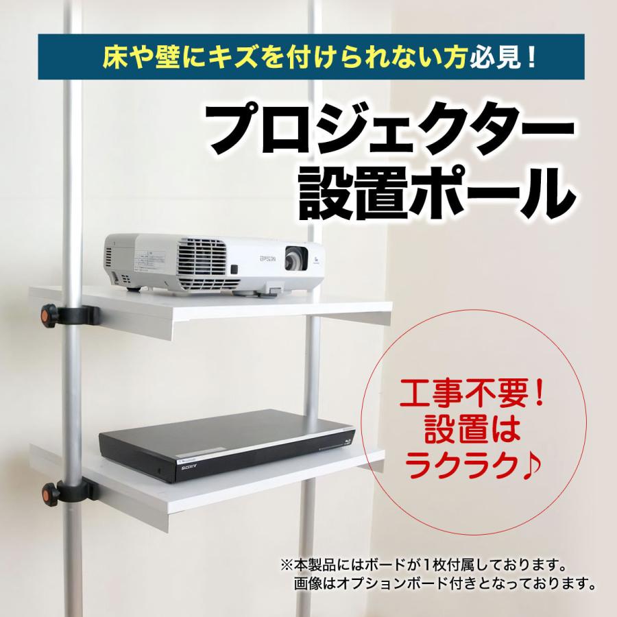 シアターハウス プロジェクター設置用ポール 設置ポール 2本 ボード1枚 Qp Pb10ws Qp Pb10ws スクリーン専門店シアターハウス 通販 Yahoo ショッピング
