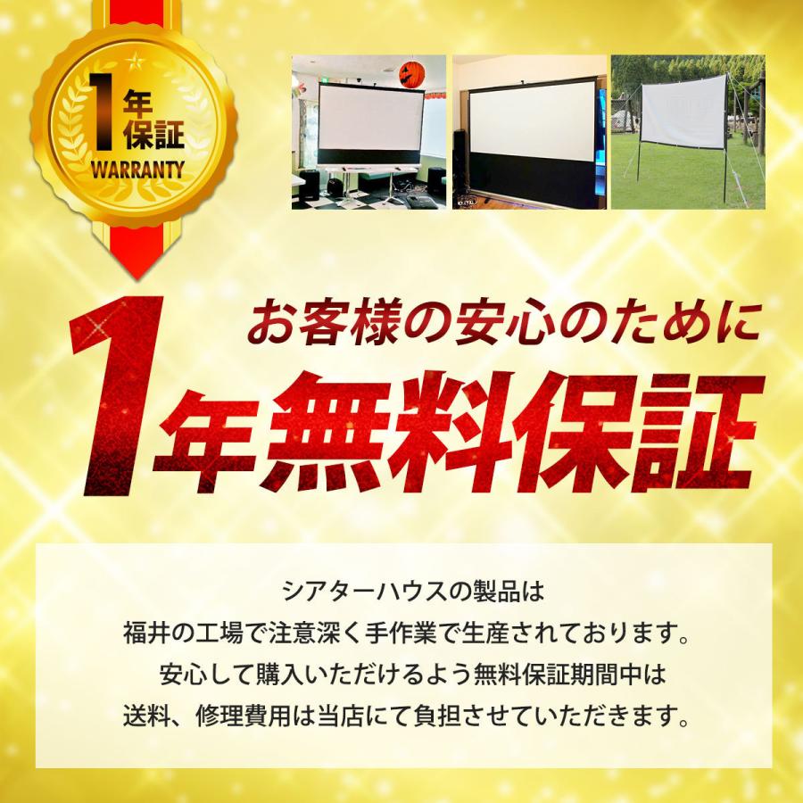 シアターハウス プロジェクタースクリーン モバイル 自立 シアターハウス プロジェクタースクリーン モバイル 自立