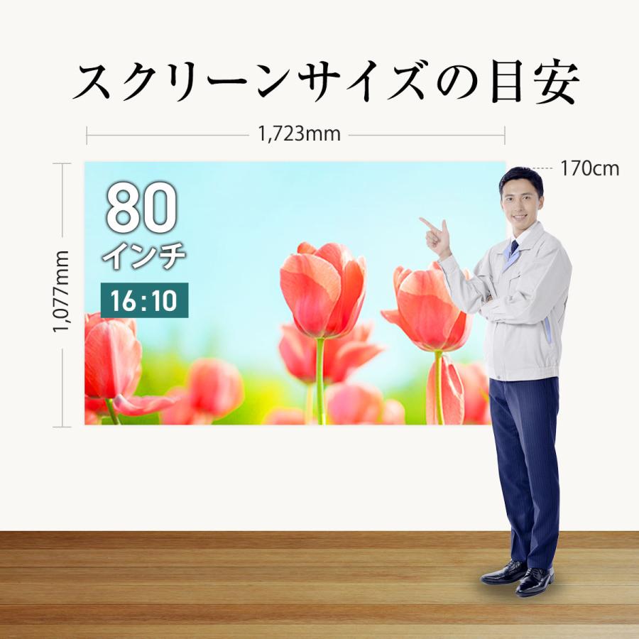 モバイル短焦点対応スクリーン　16:10 80インチ モバイル 自立型 短焦点対応 プロジェクター スクリーン 16:10