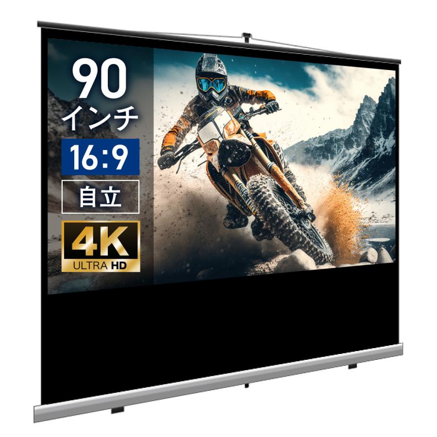モバイル自立プロジェクタースクリーン 90インチ SST1992WEM シアターハウス プロジェクタースクリーン モバイル 自立 スクリーン