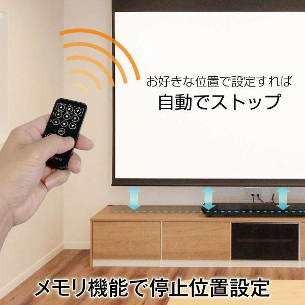 シアターハウス 電動プロジェクタースクリーン ケース付き (16：9) 80