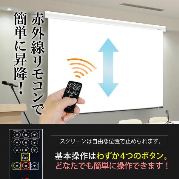 シアターハウス 電動プロジェクタースクリーン ケース付き (16：10) 90