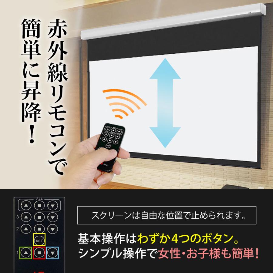 シアターハウス 電動プロジェクタースクリーン ケース付き (16：9) 100