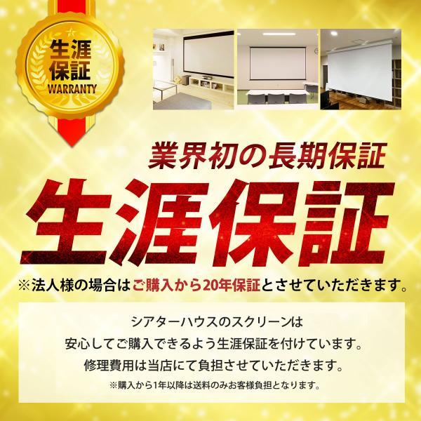 シアターハウス 電動プロジェクタースクリーン ケース付き (16：10) 130インチ マスクフリー 日本製 WCB2800FEH_18
