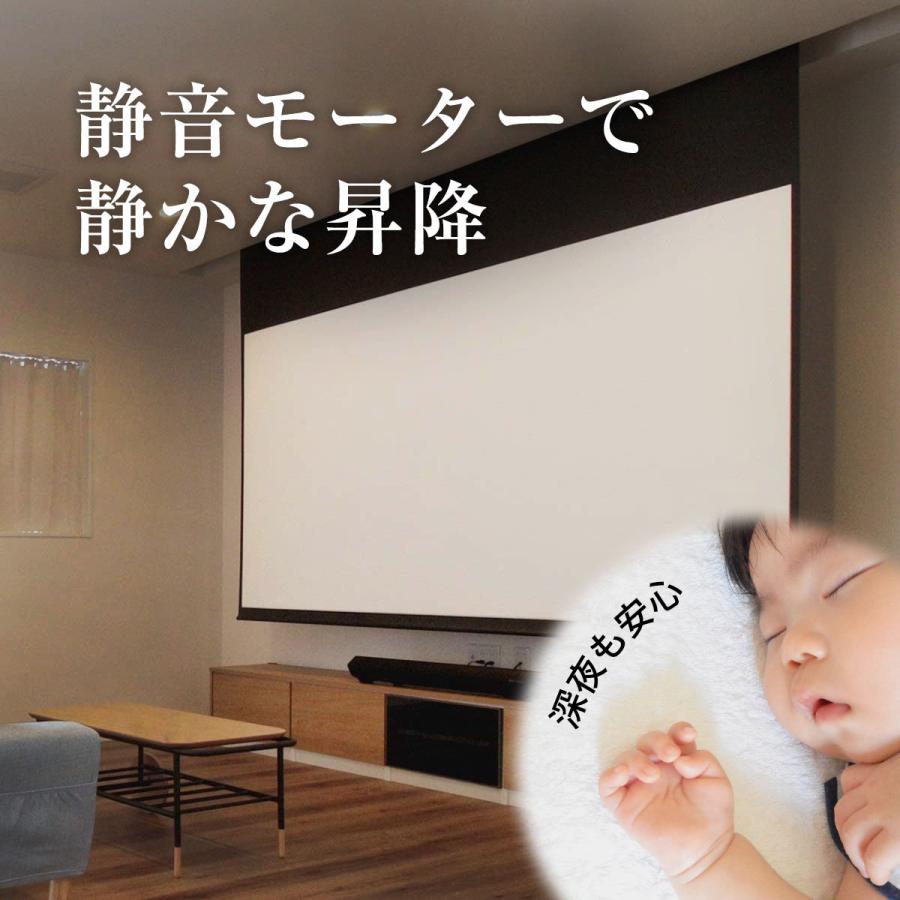 シアターハウス 電動プロジェクタースクリーン ケース付き (16