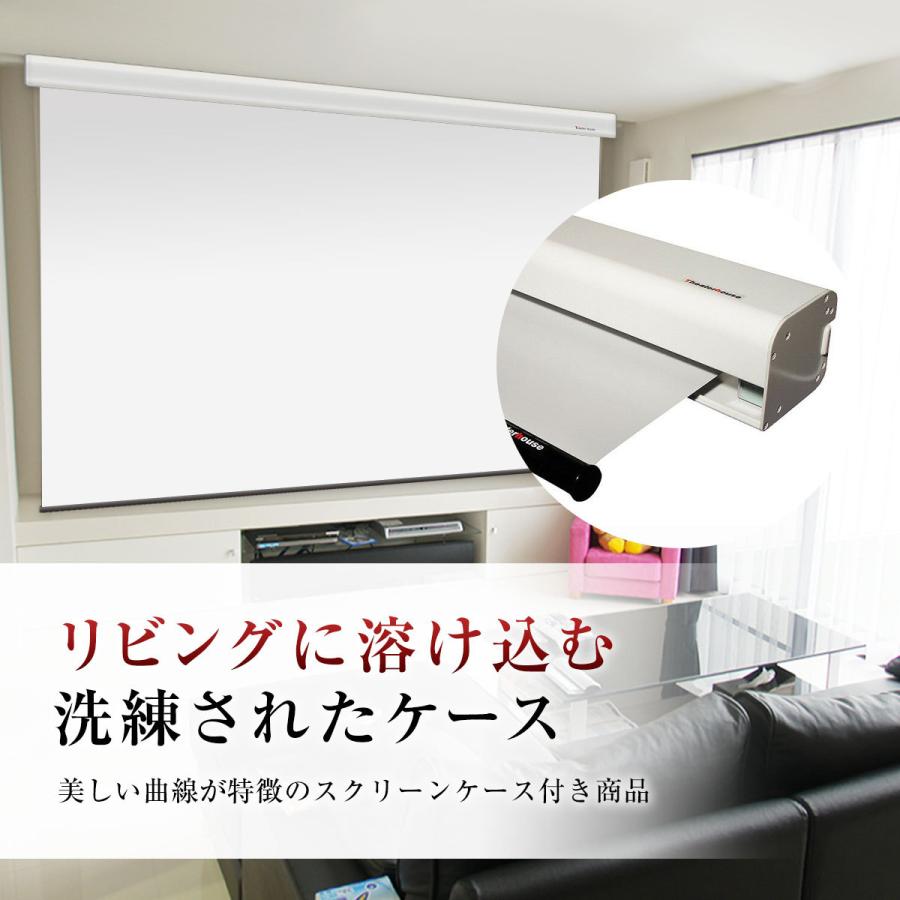 ホームシアター 電動スクリーン 特大ワイド140 ハイビジョン ブラックマスク シアターハウス プロジェクタースクリーン 電動スクリーン