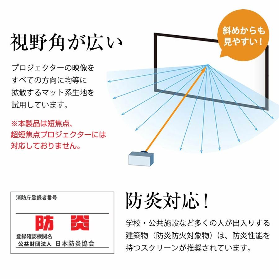 購入アウトレット シアターハウス プロジェクタースクリーン 遠距離操作電動スクリーン ケース付き (16：9) 150インチ ロングタイプ ブラックマスク 日本製 WCR3322WEM-H3000