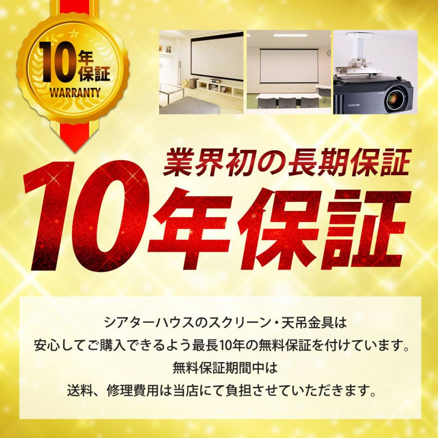 シアターハウス プロジェクタースクリーン スプリングスクリーン ケース付き (4：3) 110インチ マスクフリー 日本製 WCS2236FEHの画像