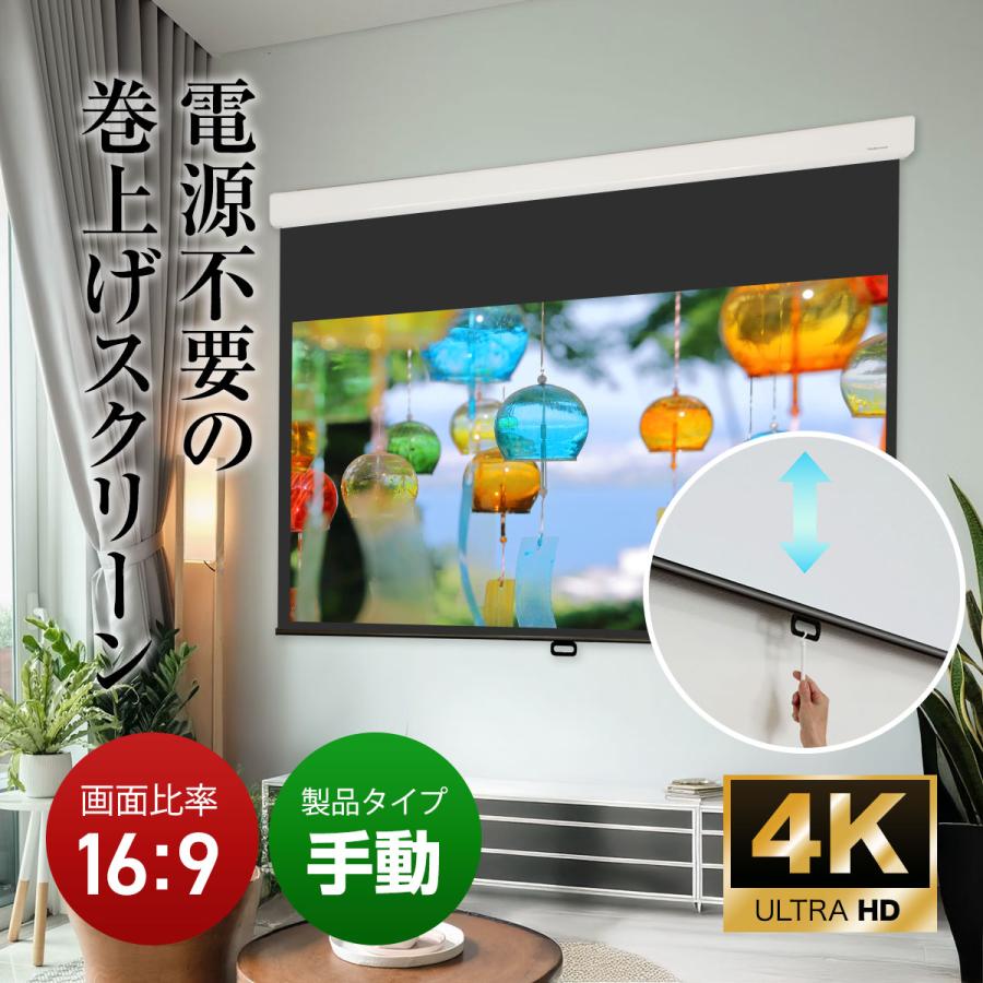 シアターハウス プロジェクタースクリーン スプリングスクリーン