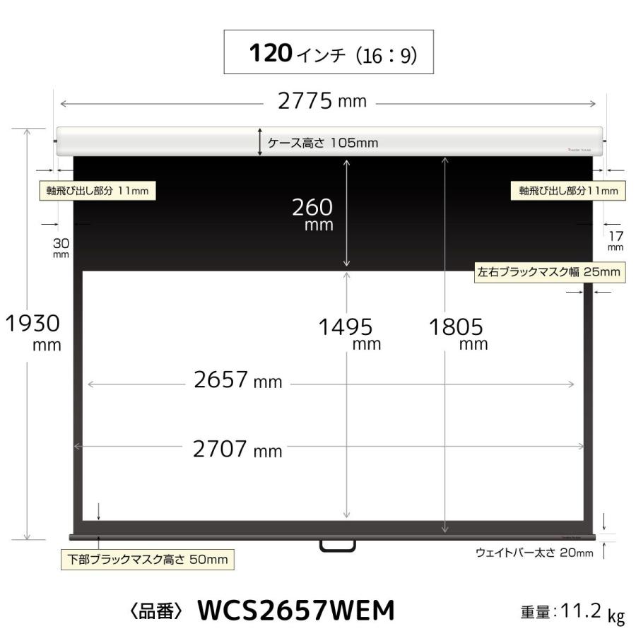 プロジェクタースクリーン110インチ シアターハウス プロジェクタースクリーン スプリングスクリーン