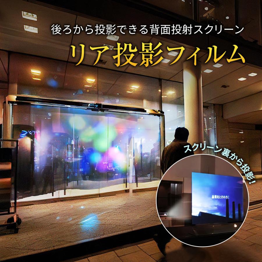 シアターハウス プロジェクタースクリーン リアプロジェクション(背面投影)透過フィルム 半透明ホワイトタイプ (16：9)ワイド 40インチ 日本製 WF-498-886｜screen-theaterhouse｜02