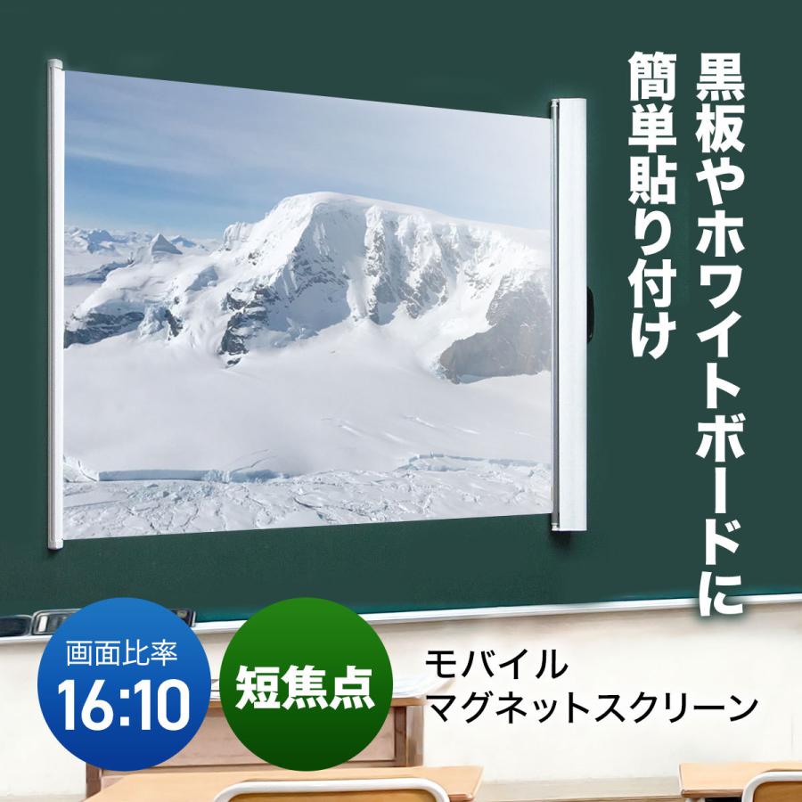 シアターハウス プロジェクタースクリーン モバイルマグネットスクリーン 16 10 Wxga 60インチ 日本製 Wms1280xms Wms1280xms スクリーン専門店シアターハウス 通販 Yahoo ショッピング