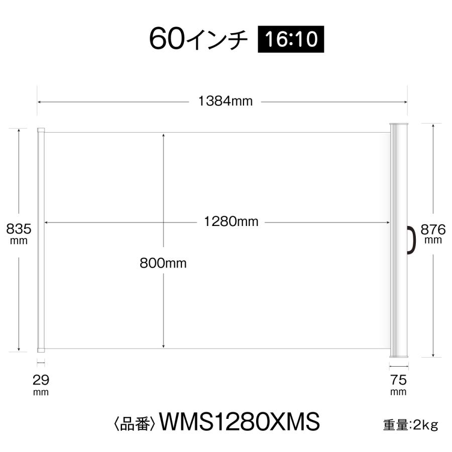 シアターハウス プロジェクタースクリーン モバイルマグネット