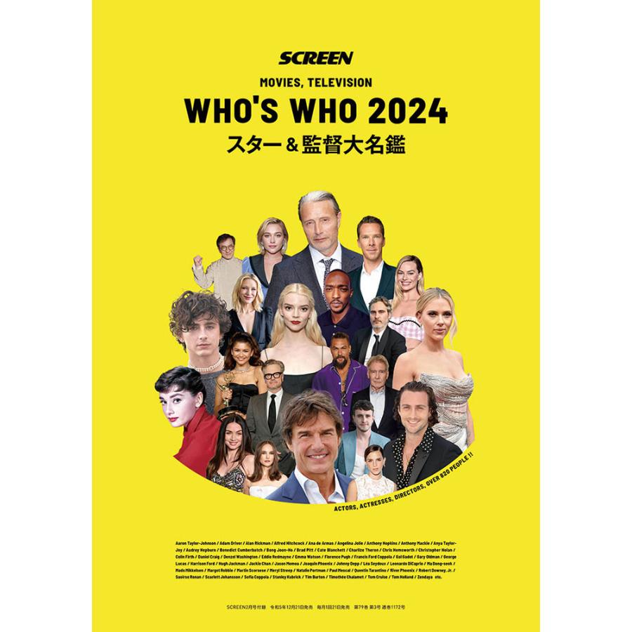 SCREEN(スクリーン) 2024年 2月号 【表紙】ティモシー・シャラメ【付録