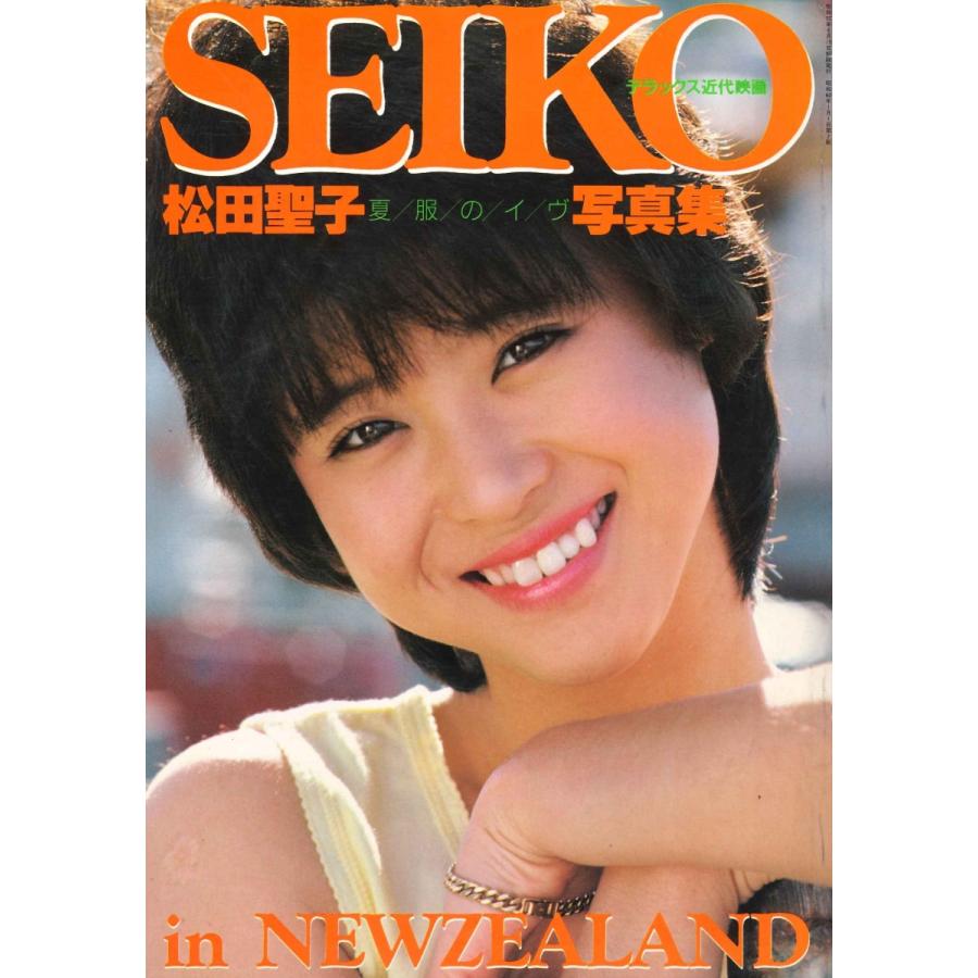 50 70 Off 懐かしのアイドル写真集絶版本フェア ギガランキングｊｐ