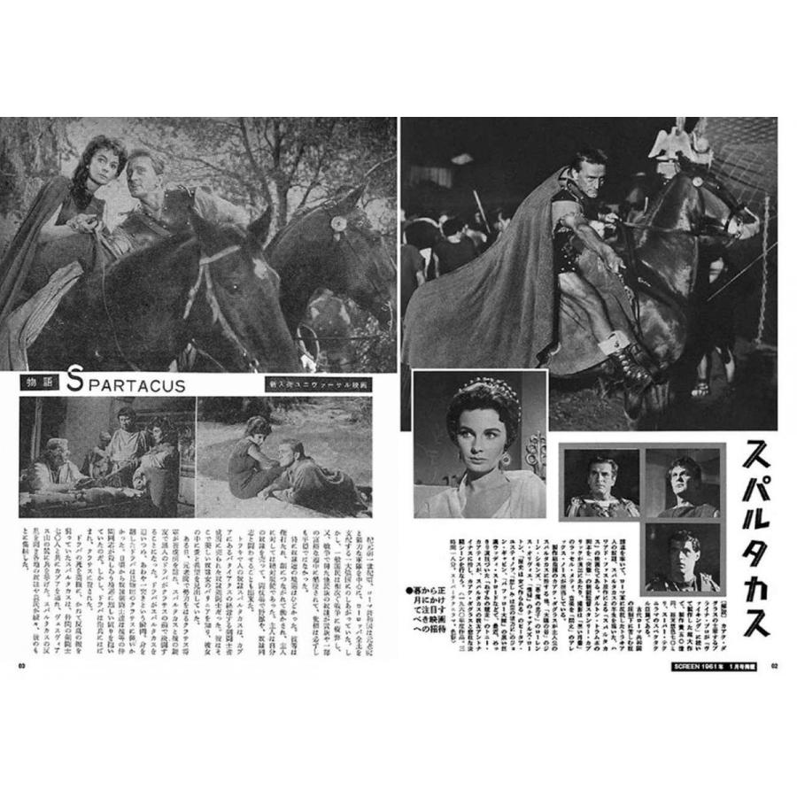 スクリーンアーカイブズ スタンリー・キューブリック監督 復刻号